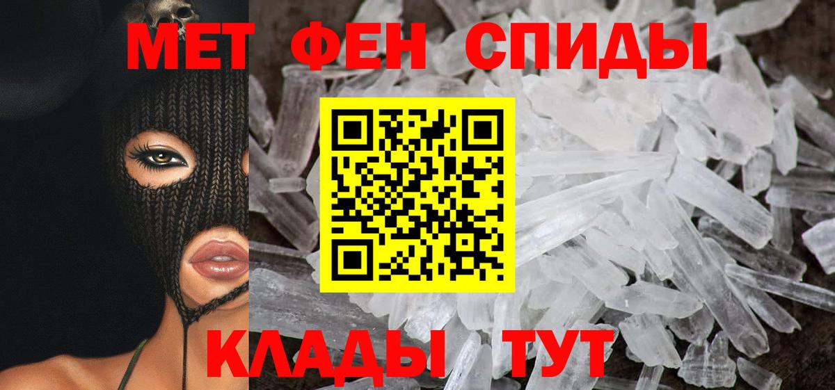 Амфетамин Розовый Владивосток