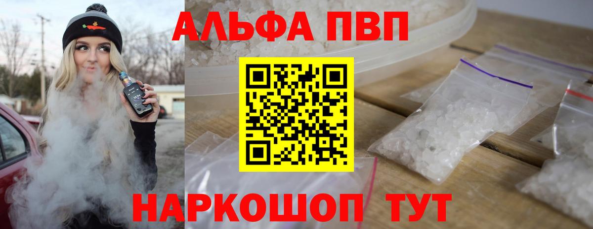 А ПВП кристаллы Владивосток
