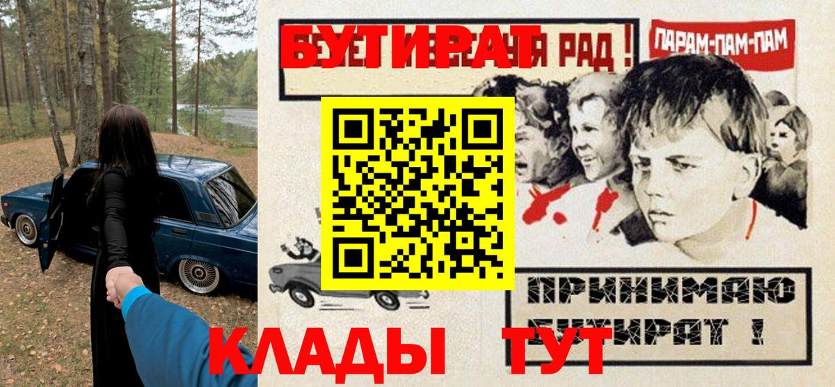 БУТИРАТ BDO  Вход с VPN  БУТИРАТ  Владивосток 