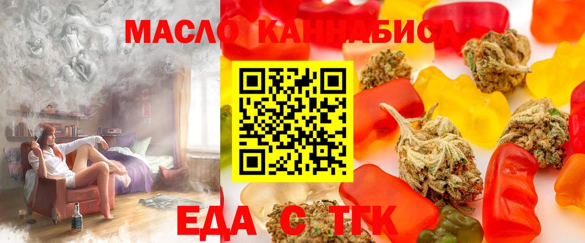 Canna-Cookies марихуана  Вход с VPN  Владивосток 