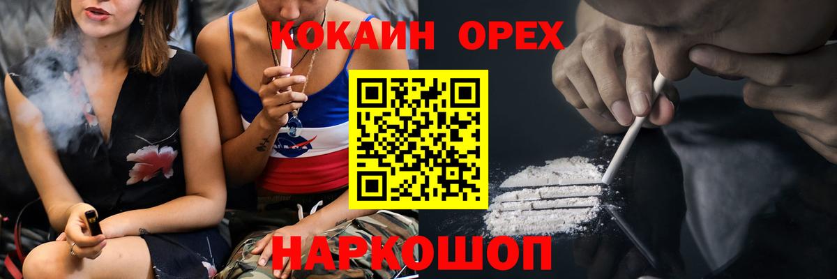 Cocaine Колумбийский Владивосток