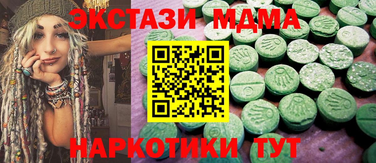 Владивосток  Ecstasy mix  Экстази mix  Экстази  Вход с VPN 