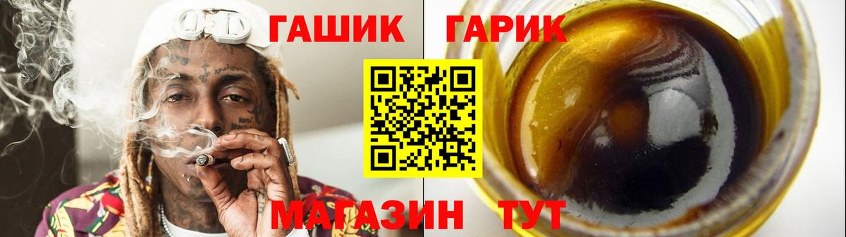Владивосток  ГАШИШ 40% ТГК  Вход с VPN 