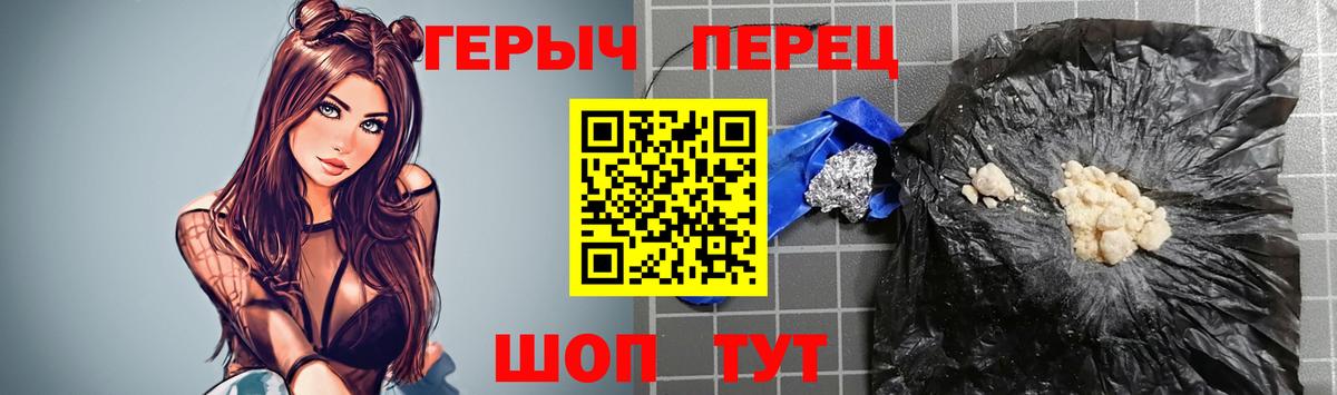 Владивосток  ГЕРОИН  Вход с VPN  ГЕРОИН VHQ 