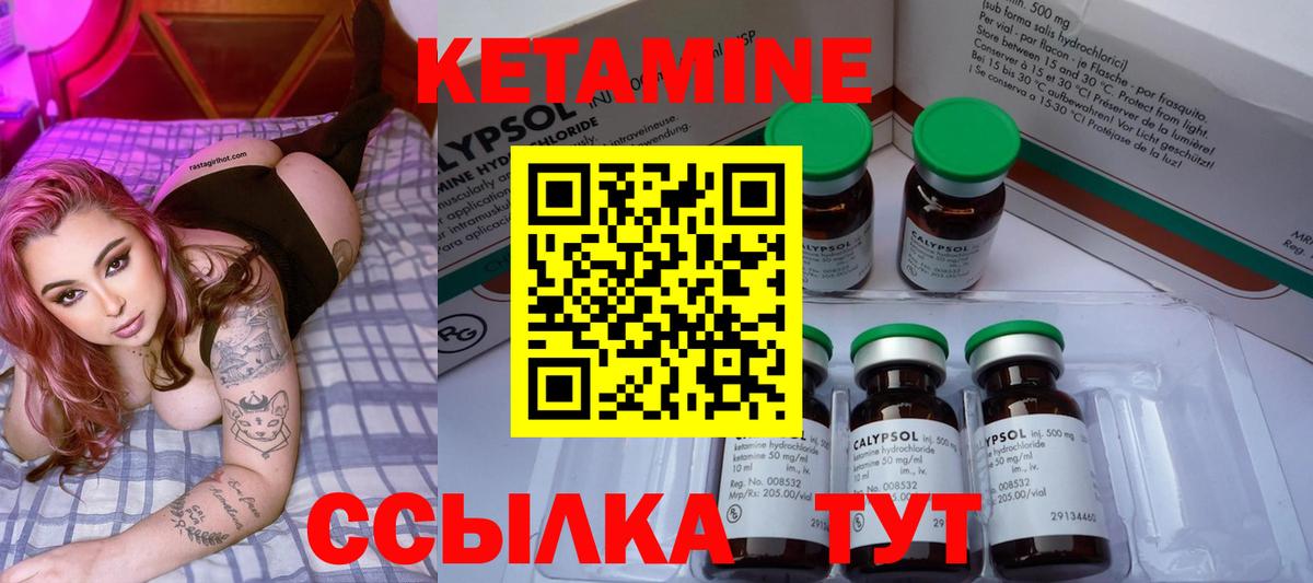 КЕТАМИН VHQ Владивосток