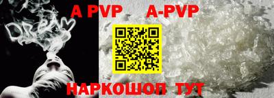 альфа пвп VHQ Анапа