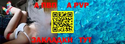 альфа пвп VHQ Анапа