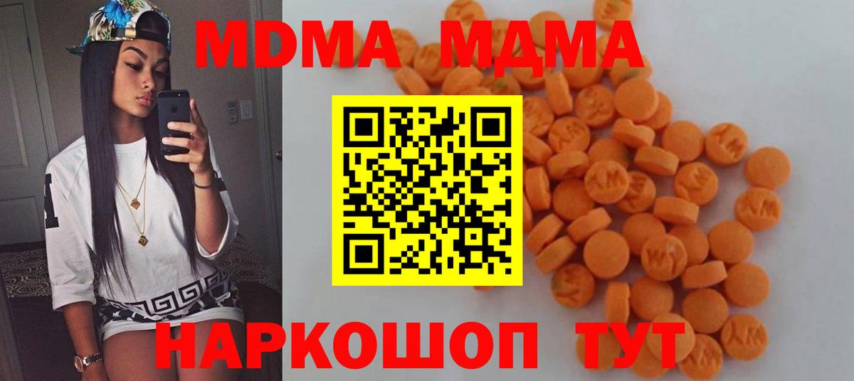 MDMA молли  MDMA VHQ  MDMA  Владивосток  Вход с VPN 