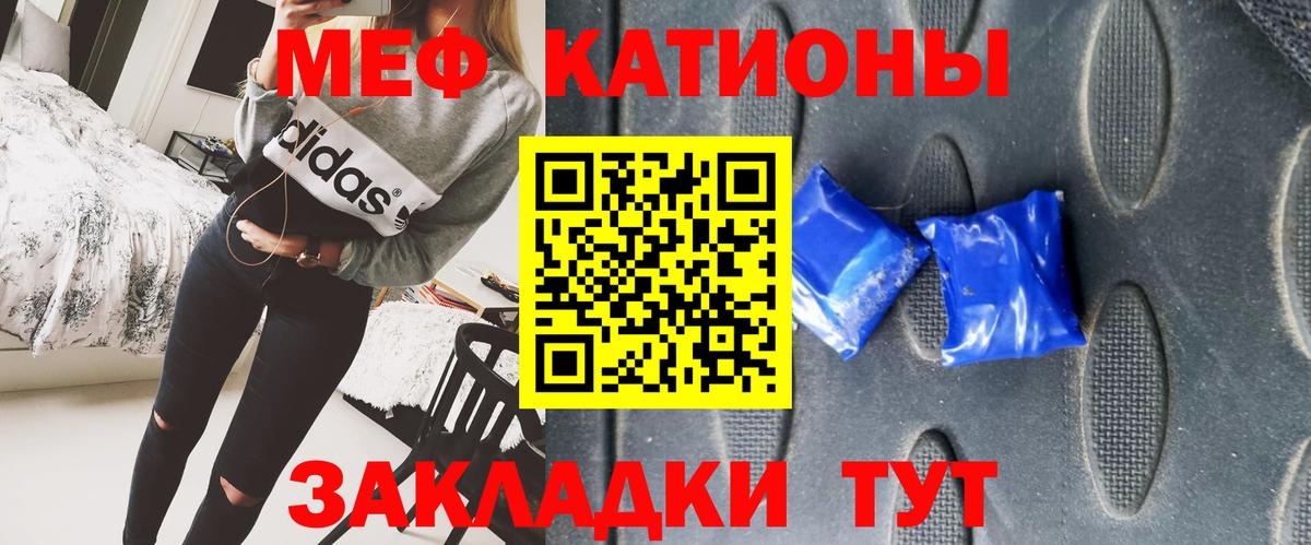 Владивосток  Меф  МЯУ-МЯУ  МЯУ-МЯУ кристаллы  Вход с VPN  Меф кристаллы 