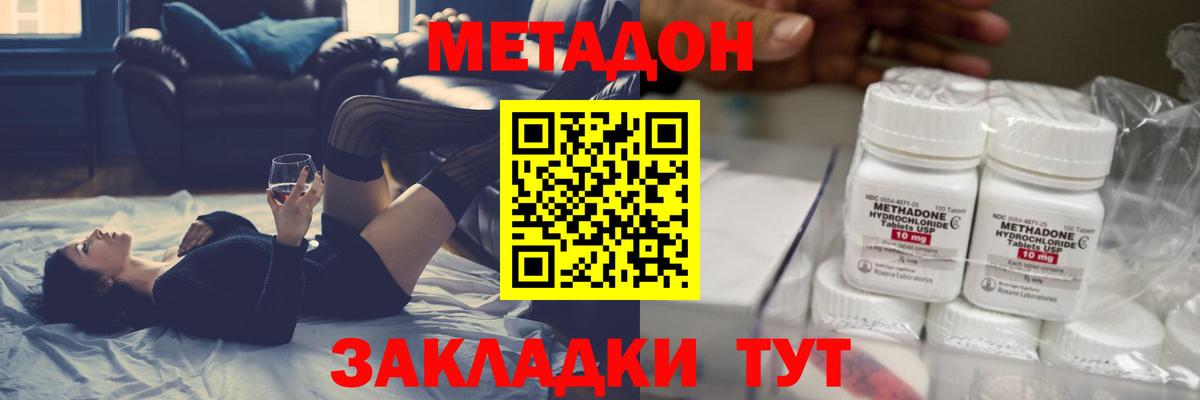 Метадон VHQ Владивосток