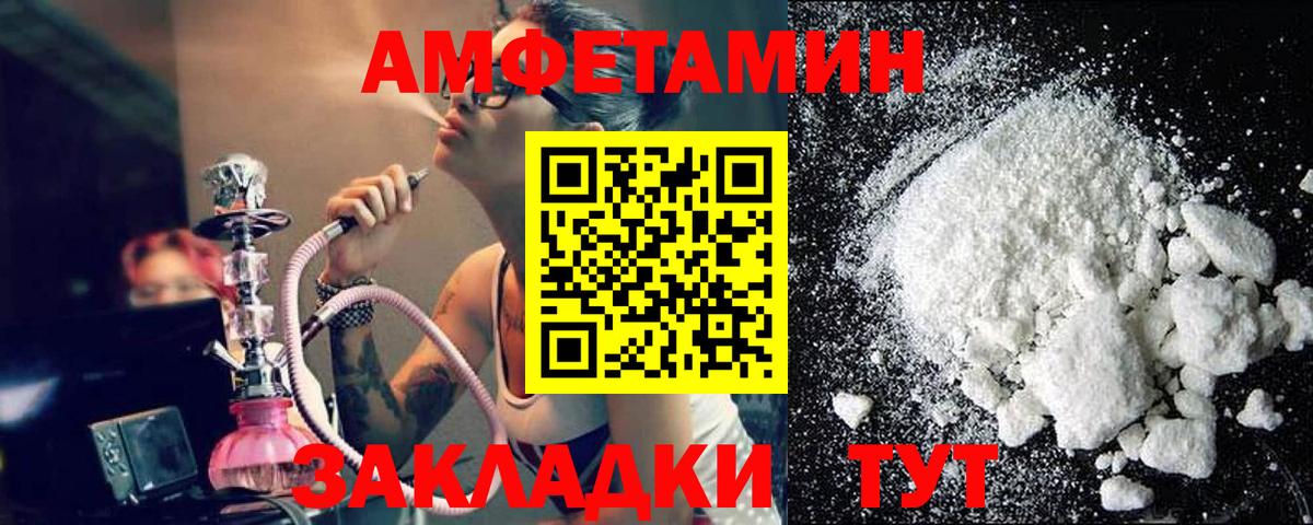 МЕТАМФЕТАМИН винт Владивосток