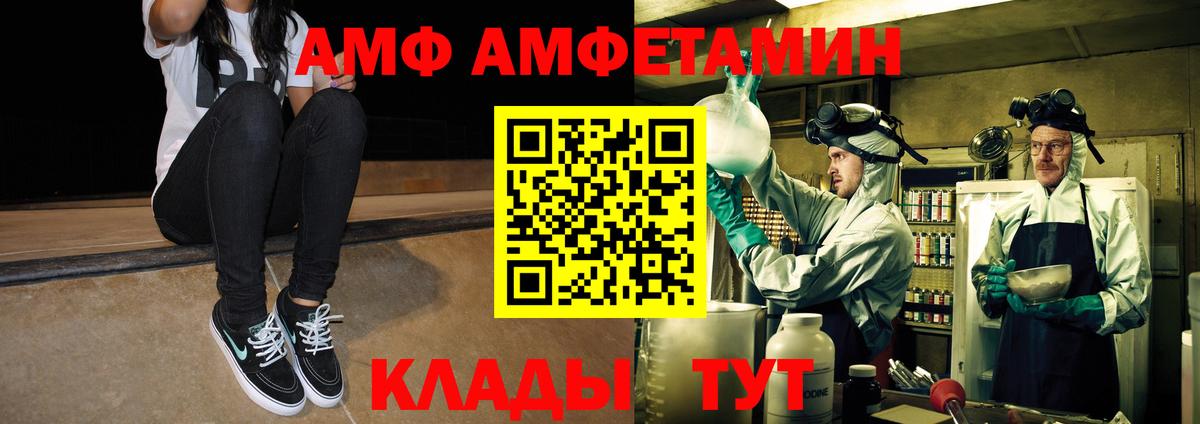 Владивосток  МЕТАМФЕТАМИН Methamphetamine  Вход с VPN 