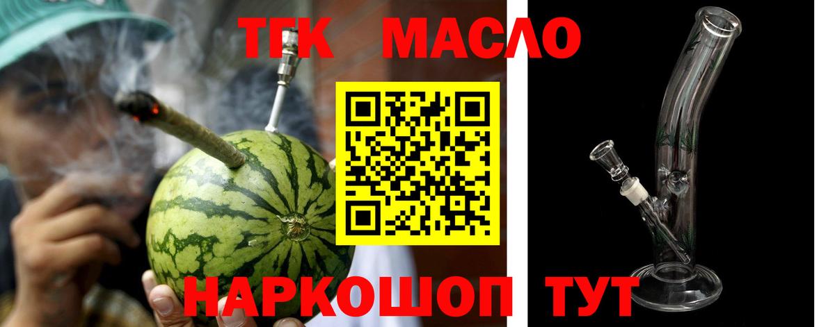 ТГК Wax  как найти закладки  Владивосток  Вход с VPN 